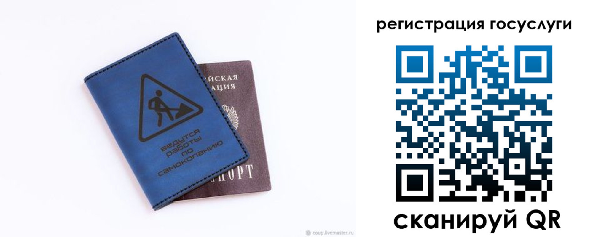 прописка в Берёзовском