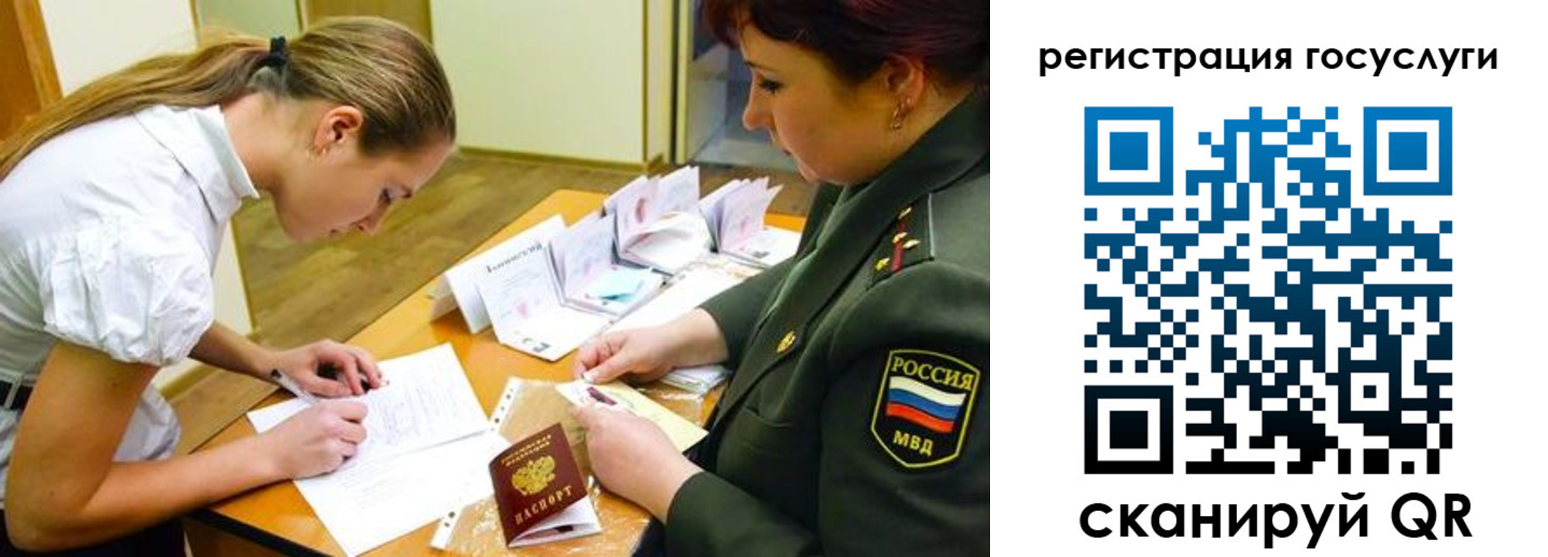 прописка 2025 в Берёзовском