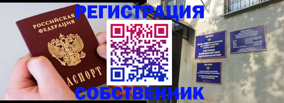 временная регистрация в Берёзовском