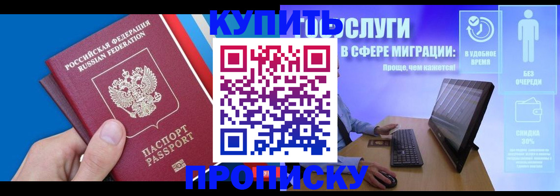 временная регистрация собственник в Берёзовском