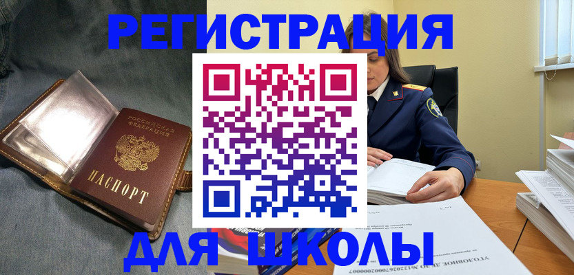 регистрация для дет. сада в Берёзовском