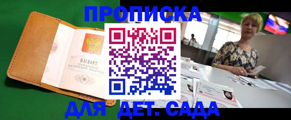 временная регистрация купить в Берёзовском