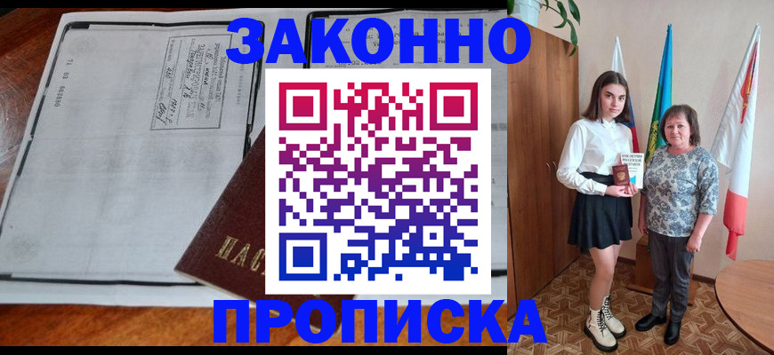 временная регистрация адрес в Берёзовском