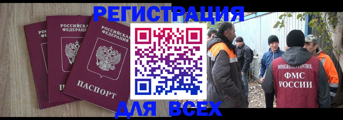 прописка регистрация в Берёзовском